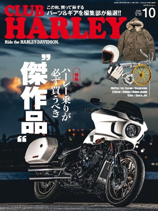 Title details for CLUB HARLEY　クラブ・ハーレー by Heritage Inc. - Available